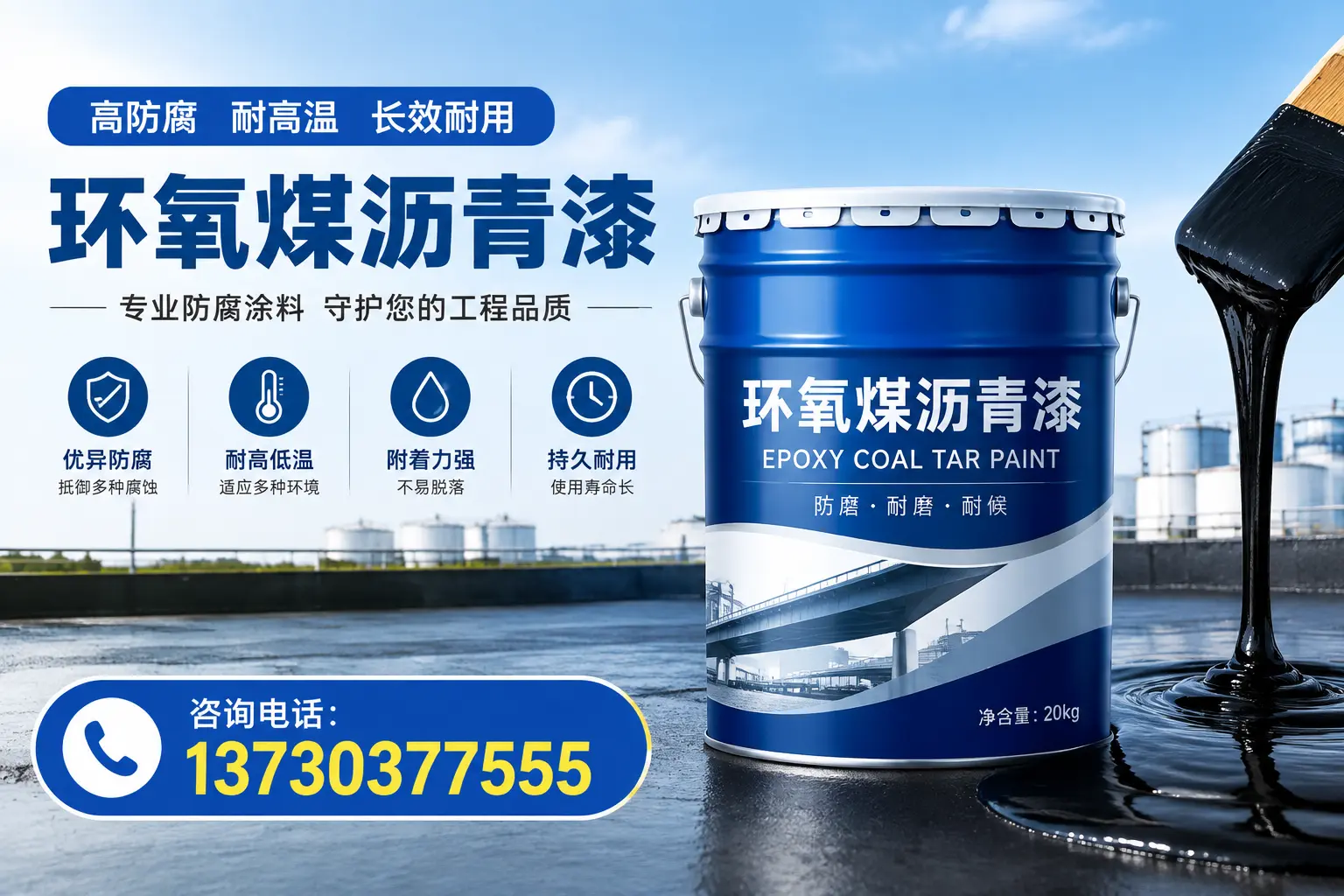 在集安使用环氧煤沥青漆的常见误区解析