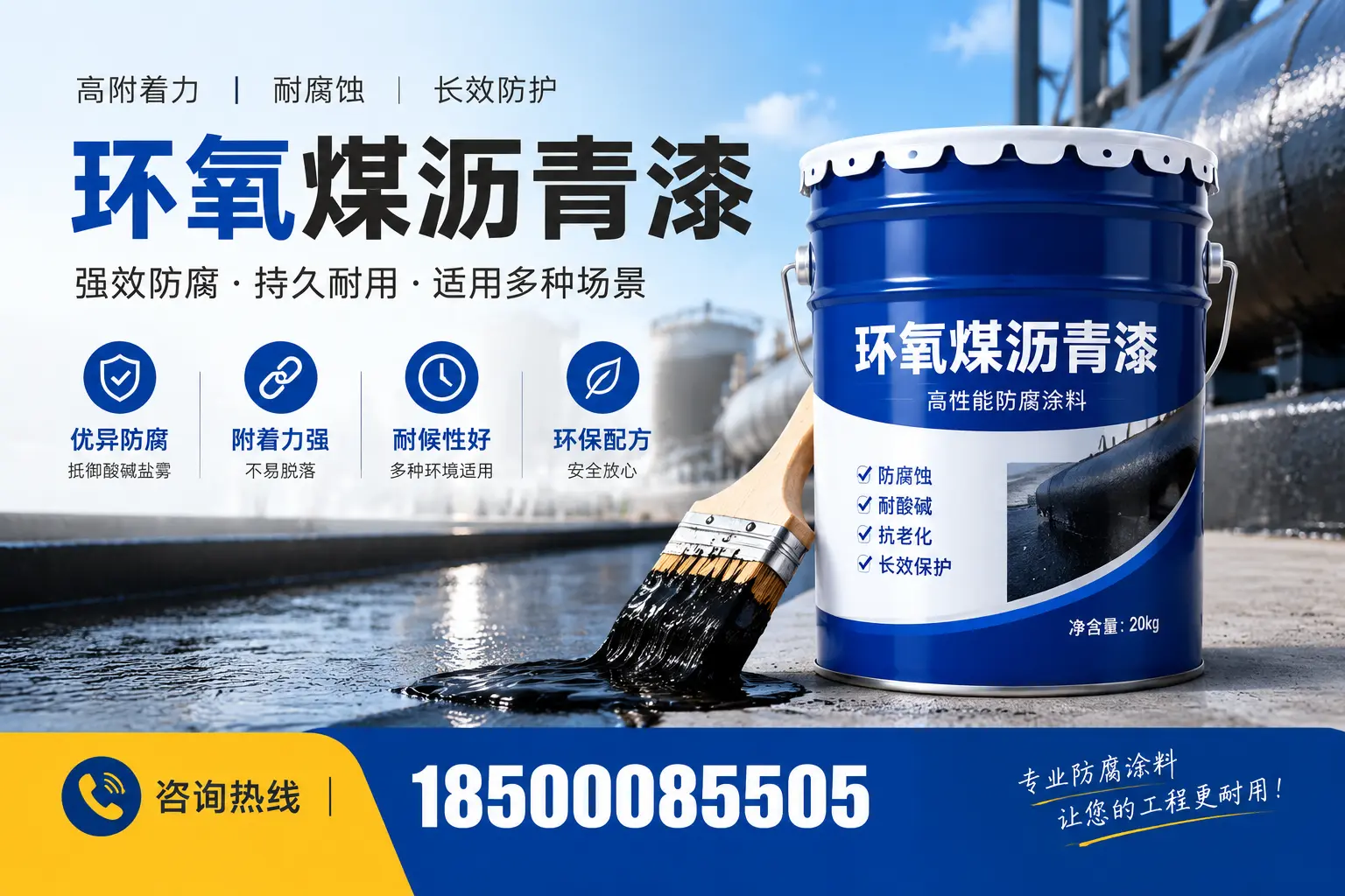 环氧煤沥青漆与其他漆类的比较，集安用户的选择依据